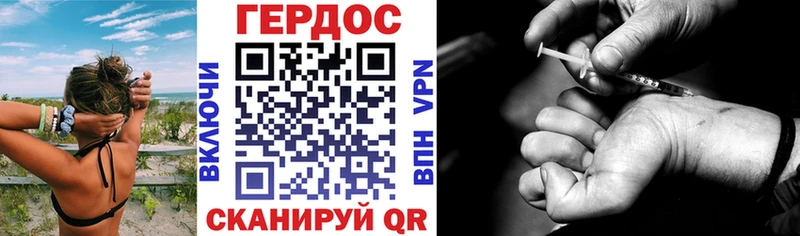 ГЕРОИН герыч Балашов