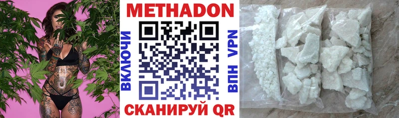 мега как войти  Балашов  Метадон кристалл 
